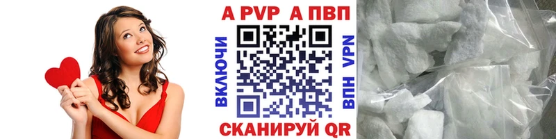 Альфа ПВП Crystall Купить Старая Купавна