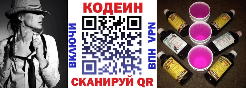 Кодеиновый сироп Lean напиток Lean (лин)  Купить где  Старая Купавна 