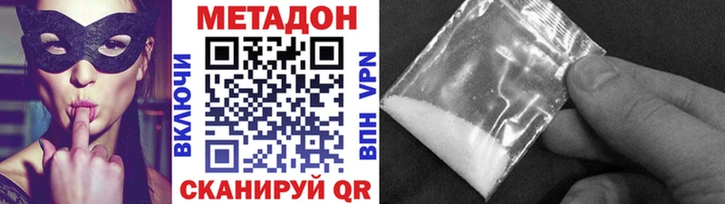 МЕТАДОН VHQ  Купить  Старая Купавна 